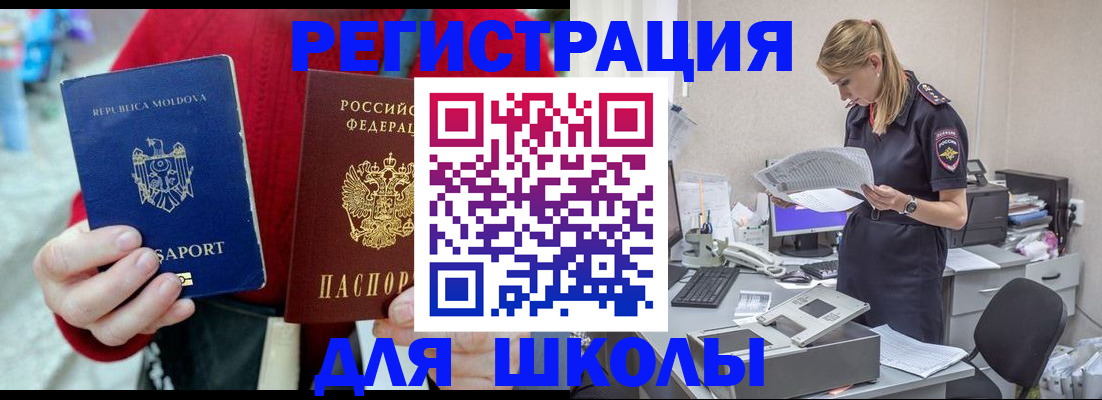 временная регистрация в квартире в Владимире