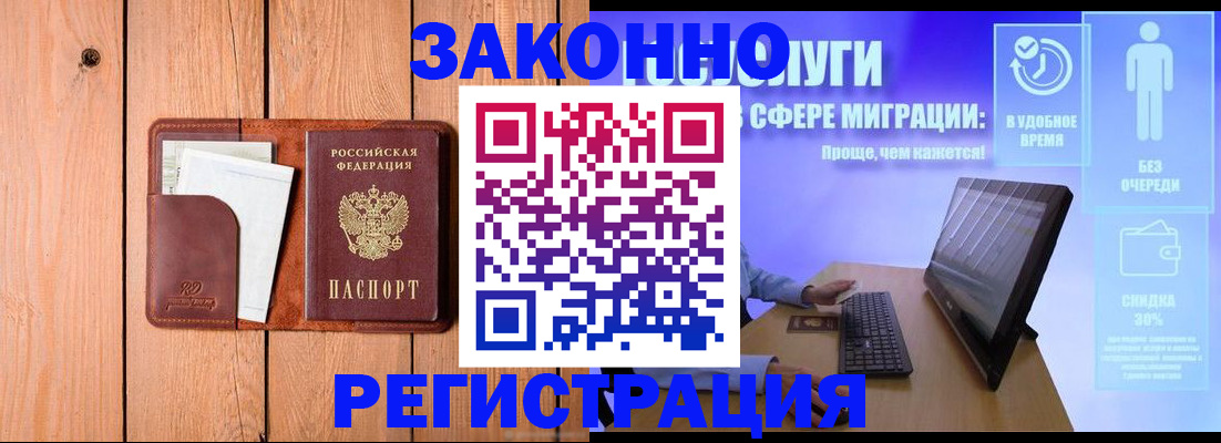 временная регистрация гарантия в Владимире