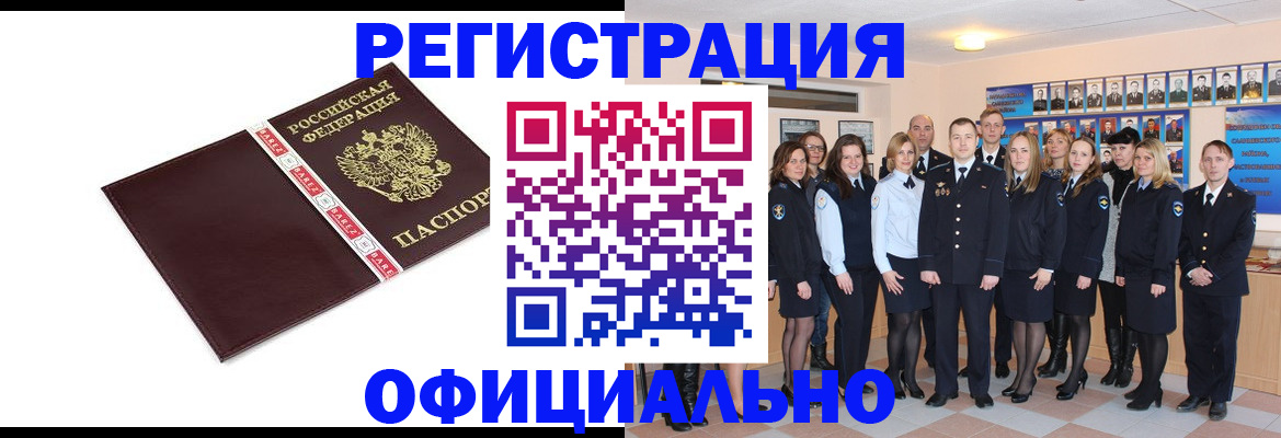 временная прописка в Владимире
